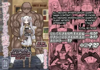 Frieren to Nandemo Chousa Quest manga cover