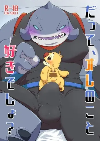 [noll423z] Datte, Ore no Koto Suki Desho? [Digital] manga cover