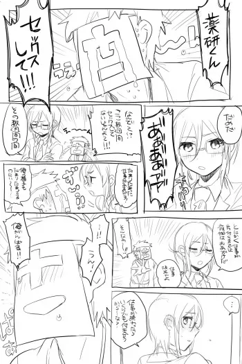 [Ousato Notsuwa] AV Mitai na Saniyage Ero Manga [Nyotaika] (Touken Ranbu) manga cover