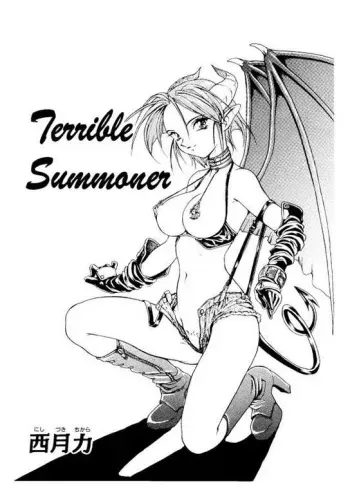 [Nishizuki Chikara] Terrible Summoner (Viper) [English] manga cover