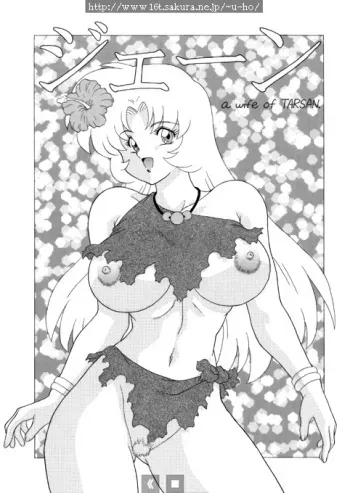 Jane, Wife of Tarzan manga cover