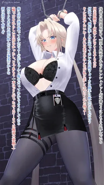 [Gyokuro] Kronshtadt Oshioki Hōchi Chōkyō (Azur Lane) manga cover