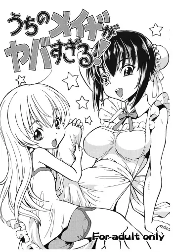(Futaket 14.5) [Toraya (ITOYOKO)] Uchi no Maid ga Yaba Sugiru! (Uchi no Maid ga Uzasugiru!)[English] manga cover