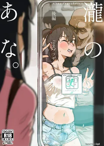 [Goma Brothers (Gomabura)] Taki no Ana. - sissy hole. Zenpen | Le trou de Taki, la sissy 2ème partie (Kimi no Na wa.) [French] [Lopxi] [Digital] manga cover