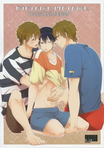 Zenmon no Shachi, Koumon no Shachi manga cover