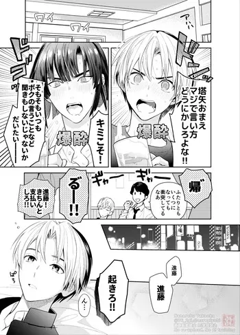 [PHkengai, n.S.k.k, aoiroiro (Takaoka Nanaroku, Kon, Hanatani Kiki)] シないと出られない部屋 (Hikaru no Go) [Digital] manga cover