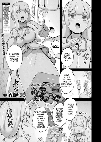 [Naitou Kirara] Slime Musume Meruru no Ecchi na Oshigoto Ch. 5 (COMIC Unreal 2026-04 Vol. 120) [English] [Digital] manga cover