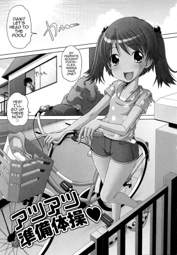 Atsuatsu Junbi Taisou manga cover