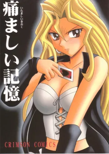 [Crimson Comics (Carmine)] Itamashii Kioku | Heartbreaking Memory (Yu-Gi-Oh!) [English] [Doujin-World + Hentaigroup] manga cover