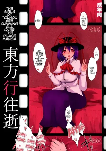 Touhou Kouousei manga cover
