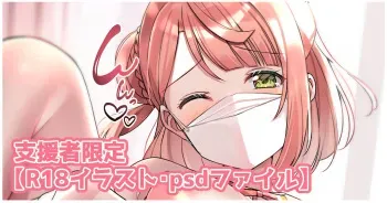 [Shiitake Taishi] Ecchi na Haishin o suru Ayumu-san (Love Live! Nijigasaki High School Idol Club) manga cover
