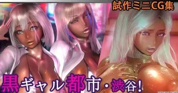 [Rebis] 2.5D na Kurogyaru-tachi in Dosukebe Pink na Shibuya Harem [Korean] manga cover