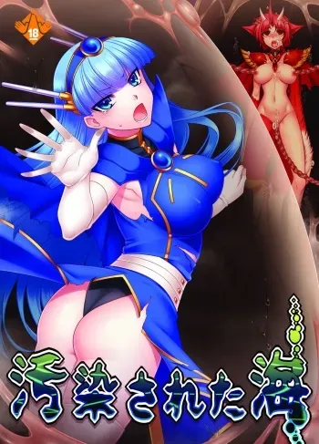 [Daraku Jiko Chousa Iinkai (Sch-mit)] Osen Sareta Umi (Magic Knight Rayearth) [English] [H-Konbini] [Digital] manga cover