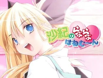 [D.O.] Saki no Love Love Honeymoon (Event CG + Character Set + BG) manga cover