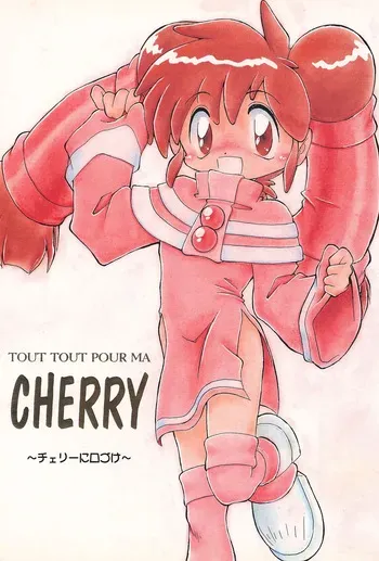 (C52) [Sansuisha (Various)] CHERRY -Cherry ni Kuchizuke- (Saber Marionette) manga cover