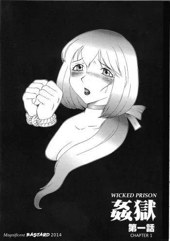 Wicked Prison INFERNO Ch. 1 manga cover