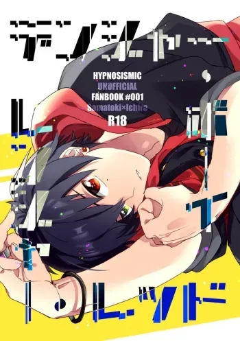 [Mantou (Akiyama Manji)] Danger Boy Ranger Red (Hypnosis Mic) [Digital] manga cover