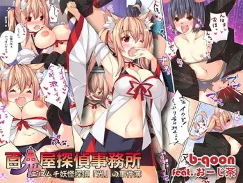 [b-qoon (o-zicha)] Hyakkiya Tantei Jimusho ~Eromuchi Youkai Tantei "Hikari" no Jikenbo~ manga cover