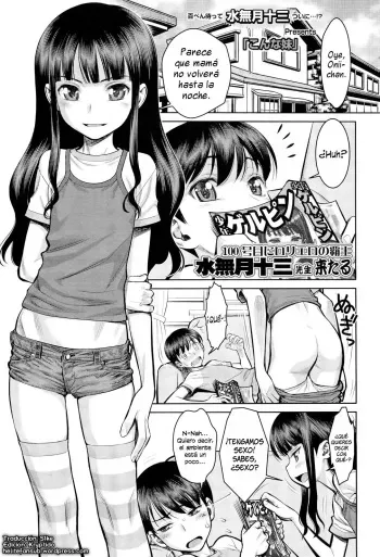 [Minazuki Juuzou] Konna Imouto | Vaya Hermanita (Comic LO 2012-07) [Spanish] [H-Elite] manga cover