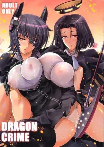 DRAGON CRIME manga cover