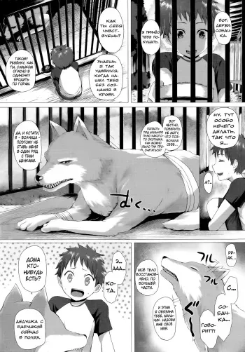 [Simon] Heisei Hourouki | Chronicle of a Heisei Pleasuring Wolf (Comic Unreal 2015-04 Vol. 54) [Russian] {Vladislavis} manga cover