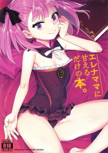 (COMIC1☆12) [Tuzi Laoda (Henrybird9)] Helena Mama ni Amaeru dake no Hon. (Fate/Grand Order) [English] [Soaking Pantsu Scans] manga cover