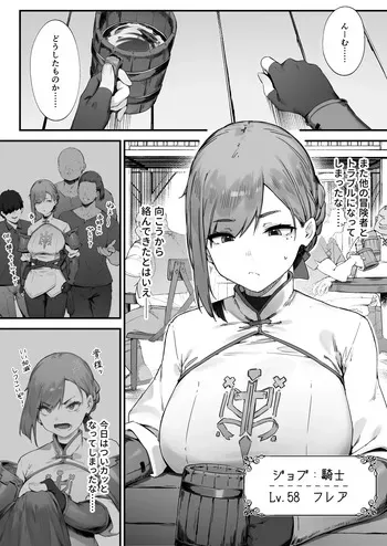 [Nigiri Usagi] Hen na Soubi no Sei de O◯nko Kowareteshimatta de wa Nai ka! manga cover