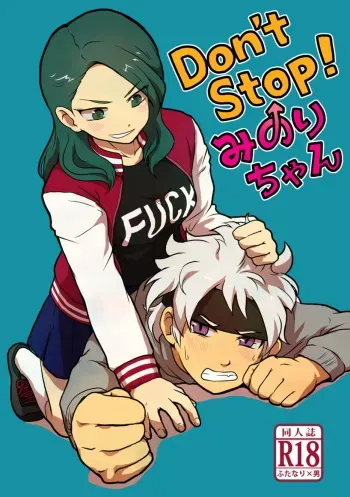 [Mousou Zukan (nietagiru)] Don't Stop! Minori-chan (Inazuma Eleven GO Galaxy) [English] [ToodlesTL] [Digital] manga cover