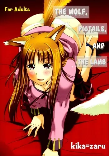 Ookami to Osage to Kohitsuji | The Wolf, Pigtails and The Lamb manga cover