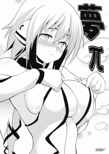 (C77) [SAZ (soba, Soukurou)] Yume pi (Sora no Otoshimono) [Korean] manga cover