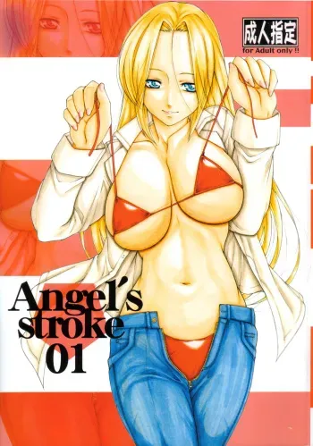 (SC33) [AXZ (Kutani)] Angel's stroke 01 (MONSTER) manga cover