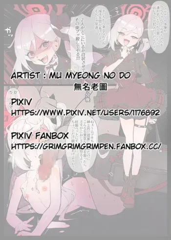 クソ雑魚負け犬ムツキちゃん manga cover