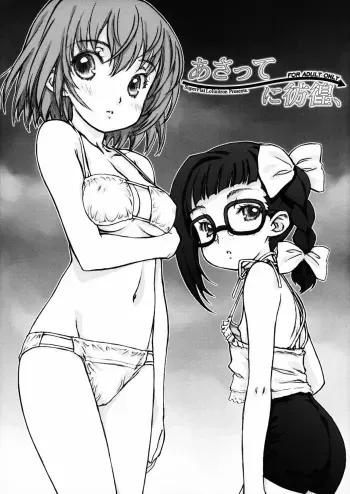 Asatte ni Houkou, manga cover