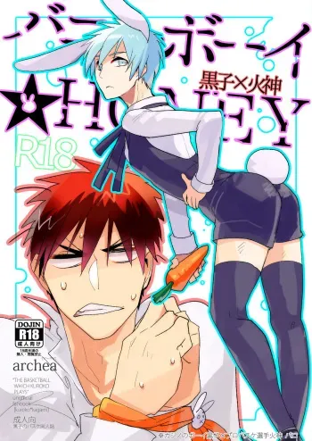 [archea (Sasagawa Nagaru)] Bunny Boy ★ HONEY (Kuroko no Basuke) [Digital] manga cover