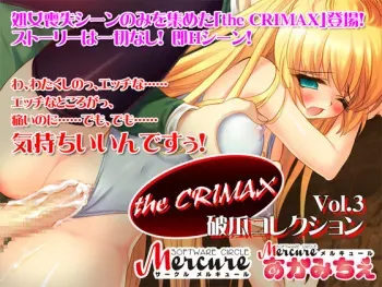 [Circle Mercure, Circle Mercure Akamiche] the Crimax vol. 03: Haka Collection manga cover