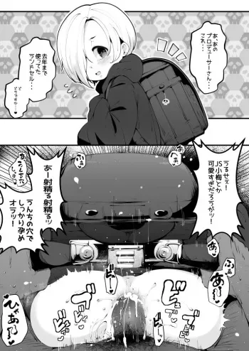 [Takato Kurosuke] Koume-chan (THE IDOLM@STER CINDERELLA GIRLS) manga cover