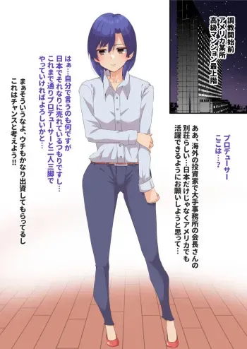 [Nyarot] 19 Sai Short Chihaya ga Choukyou NTR Sareru Hanashi + Aijin ni Haramasareru Hanashi (THE iDOLM@STER) manga cover