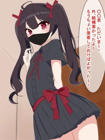 [Wana Kairo] Ai No Omo Sugiru Otokonoko No Ochinchin Ni Kussuru Hanashi manga cover