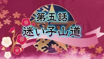 [v-mag] Demon Priestess Episode 5&6 manga cover