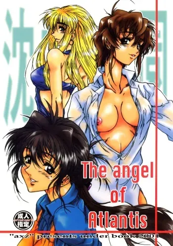 (CR39) [AXZ (Harukaze Koucha, Moriyama Kazumi, Yanagi Kumiko)] The Angel of Atlantis manga cover