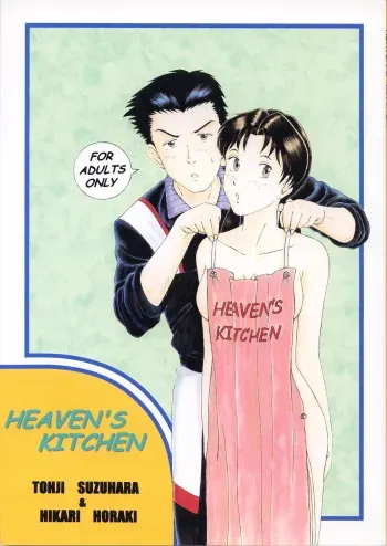 [T's BRAND (Yokoshima Tadashi)] Heaven's Kitchen (Neon Genesis Evangelion) [English] [Fated Circle] [Digital] manga cover