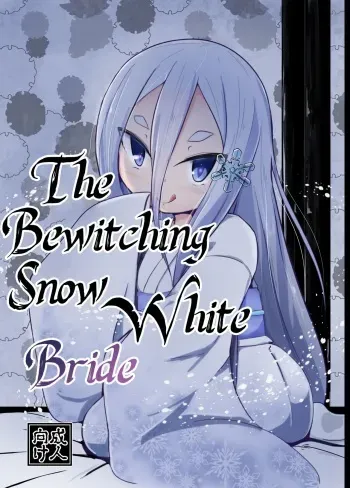 [Manpuchi (Nekodel)] Shirayuki Youhi no Hanayome | The Bewitching Snow White Bride [English] [bigk40k] [Digital] manga cover