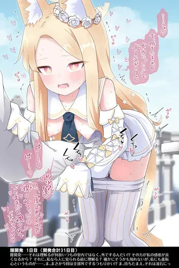 [FANBOX][usagi tosame]Yurien Seia Development Diary Days 31-57(2024.08.04) manga cover