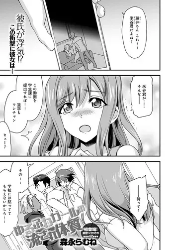 [Morinaga Ramune] Yuru Fuwa Girl no Nagasare Taishitsu (1) [Japanese] [Digital] manga cover