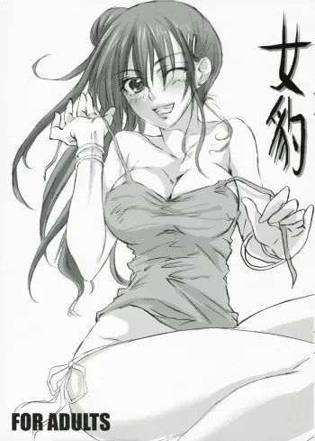[Flieger (Ten)] Mehyou (Beatmania II DX) manga cover