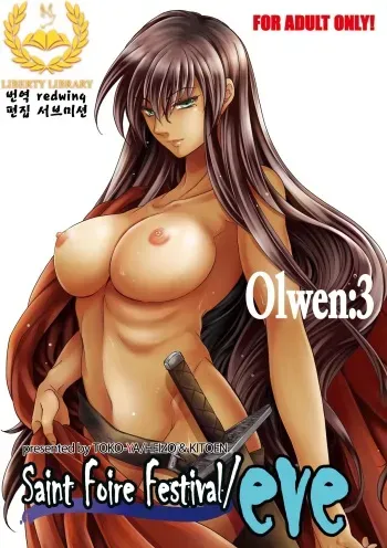 [Toko-ya (HEIZO, Kitoen)] Saint Foire Festival/eve Olwen:3 [Korean] [Liberty Library] [Digital] manga cover