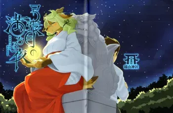 (Kansai! Kemoket 4) [Inayama Shrine (Kame)] Yumiharizuki no Michiru Yoru [Russian] {Vladislavis} manga cover