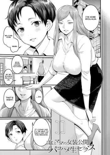 Boku to Mama no Josou Koukai Pakohame Nama Sex manga cover
