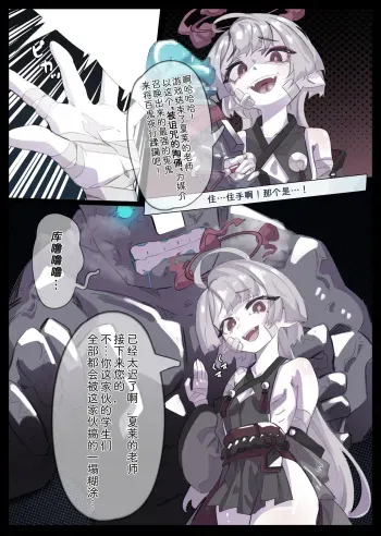 クソザシュロちゃん manga cover