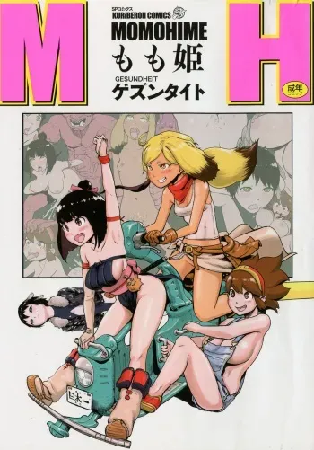 [Gesundheit] Momohime [Russian] [abunomaru] manga cover